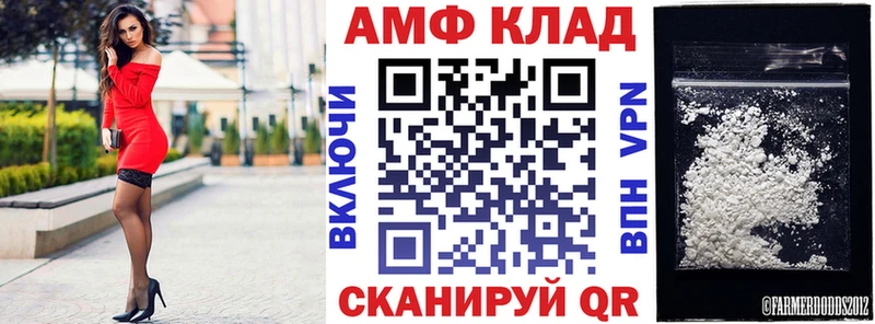 мега зеркало  Железногорск  Amphetamine VHQ 