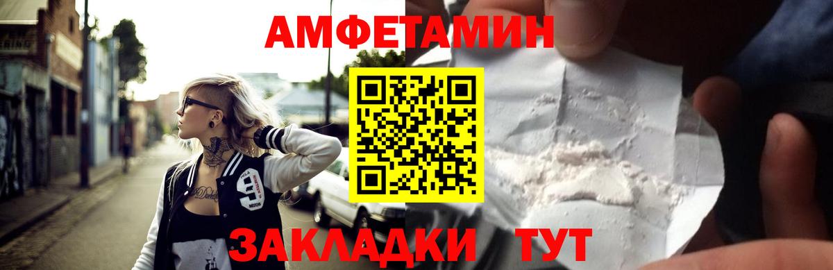 Железногорск  АМФ  МЕГА ссылка  Амфетамин Розовый  Вход с VPN  АМФЕТАМИН 