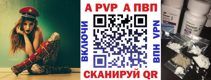 A PVP кристаллы  Железногорск 