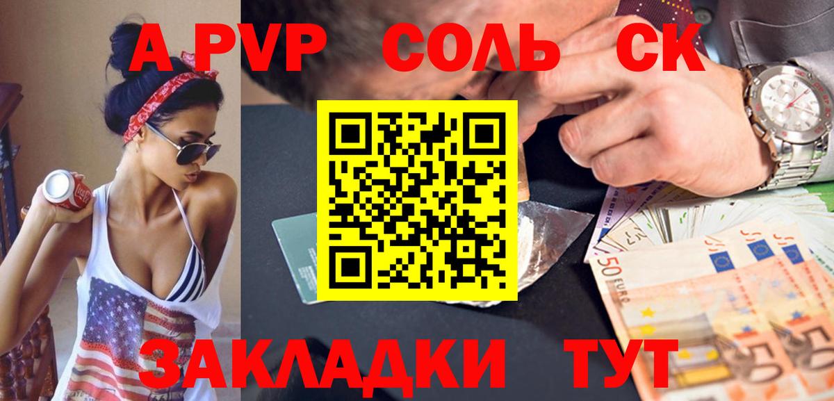A PVP СК Железногорск
