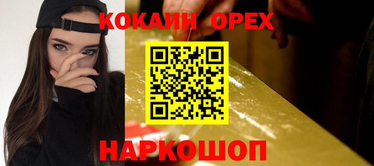 Cocaine Columbia  Вход с VPN  Кокаин 98%  Железногорск 