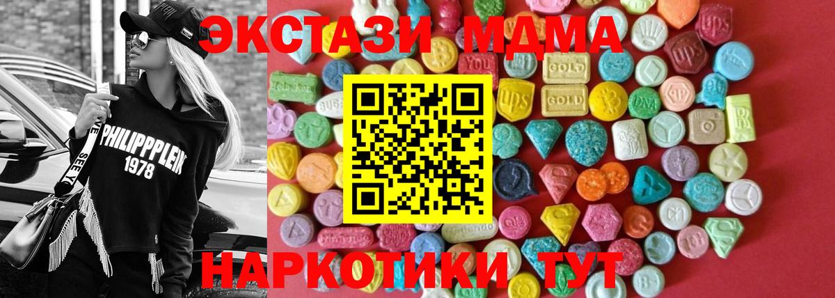 Ecstasy Дубай  Экстази  Железногорск  Ecstasy круглые 