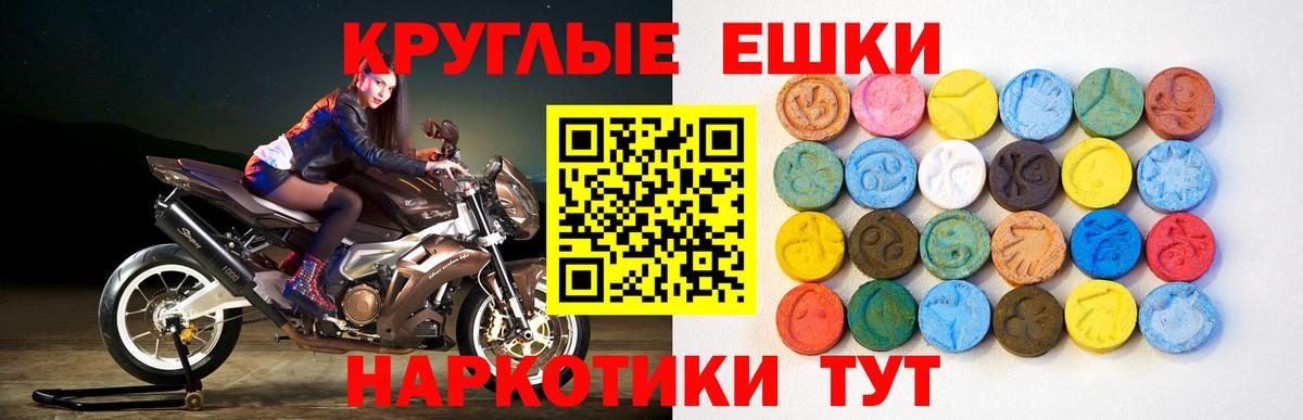 Ecstasy MDMA Железногорск