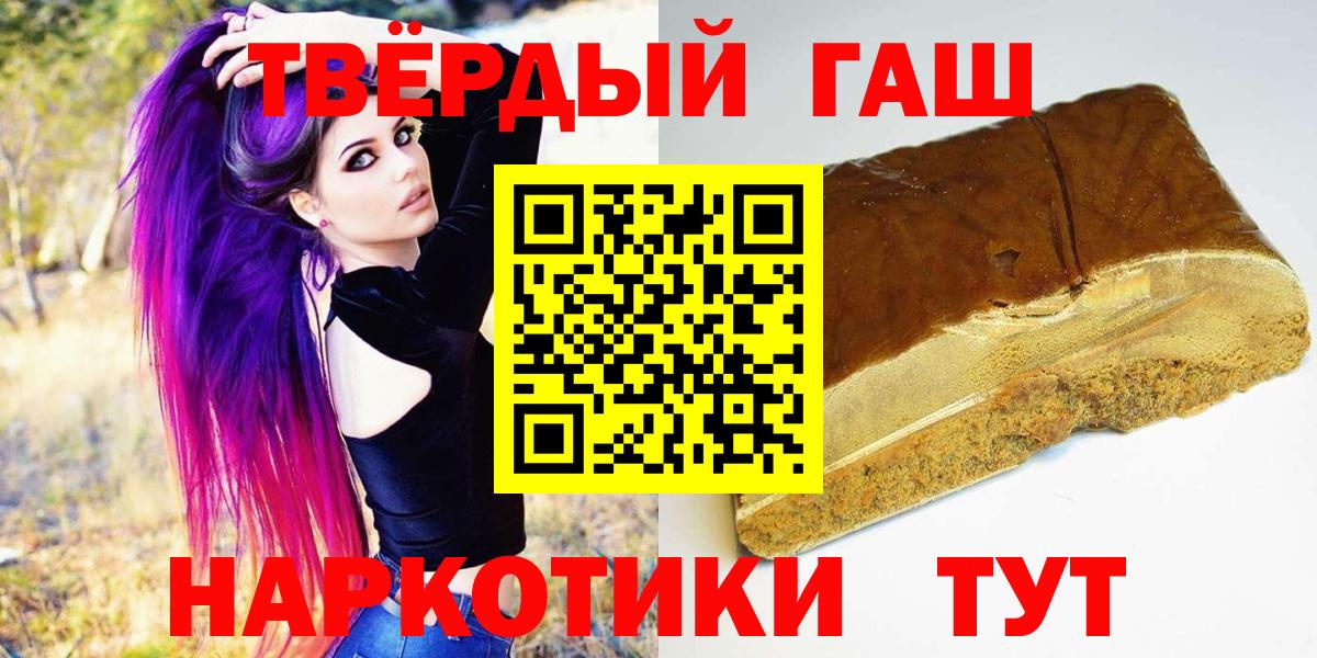 Железногорск  ГАШИШ 40% ТГК  Вход с VPN  ГАШ Ice-O-Lator 