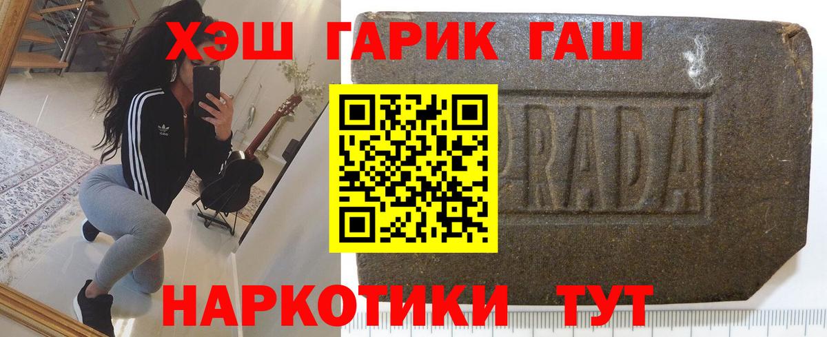 Гашиш хэш  даркнет сайт  Гашиш 40% ТГК  Железногорск 