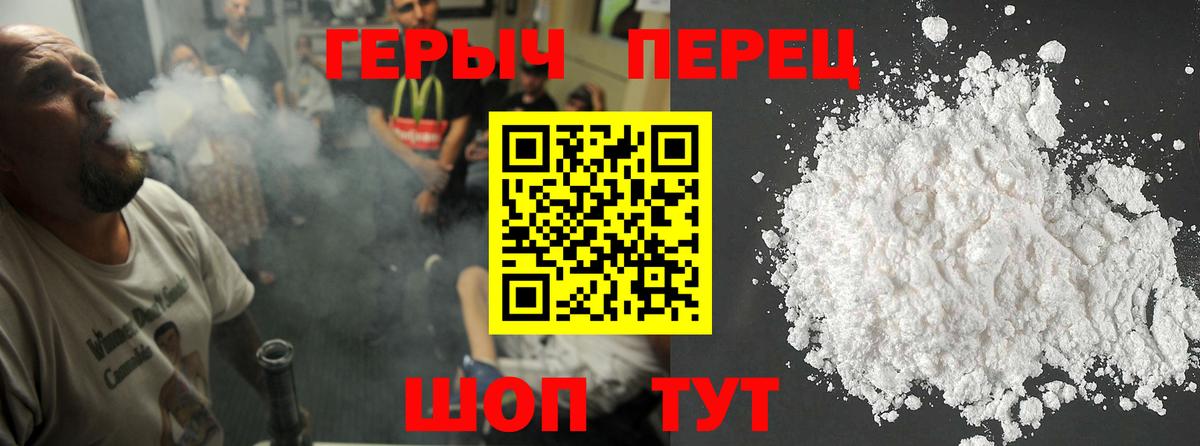 Мефедрон Железногорск