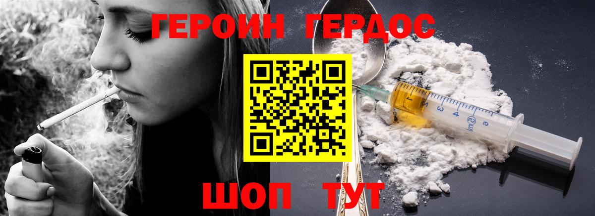 Железногорск  Героин Афган  Вход с VPN 