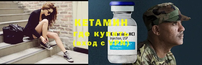 Кетамин ketamine  Железногорск 