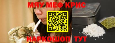 меф Волгодонск