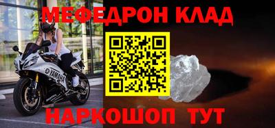 меф Волгодонск