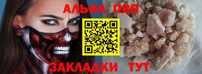 стафф Волжск