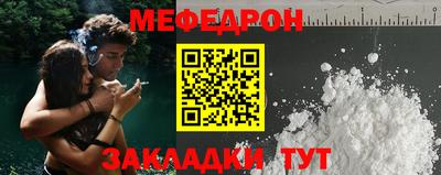 меф Волгодонск