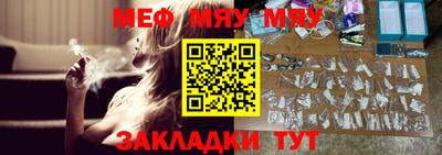меф Волгодонск