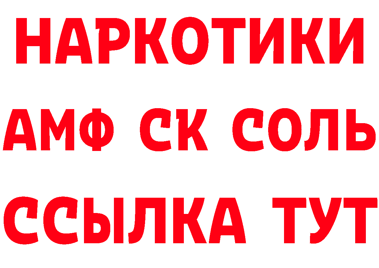 КЕТАМИН VHQ рабочий сайт площадка omg Железногорск