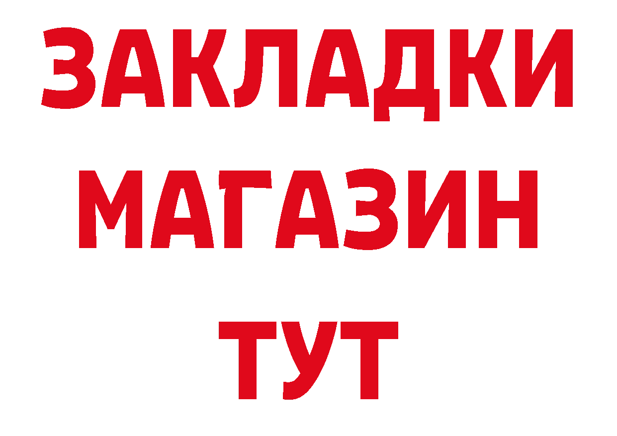 Магазины продажи наркотиков площадка состав Железногорск