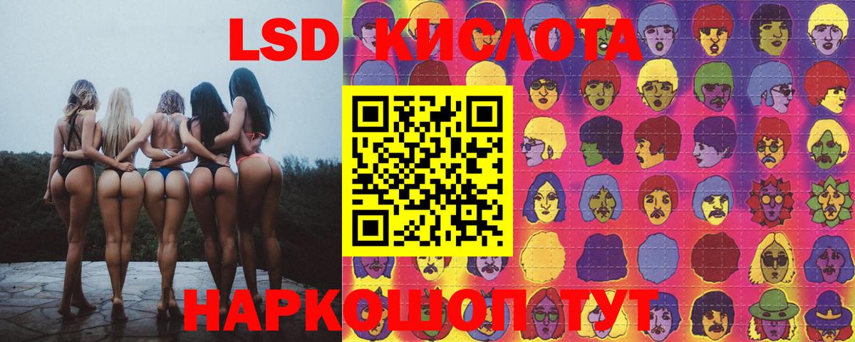 Железногорск  LSD-25 экстази ecstasy  Вход с VPN  kraken   ЛСД экстази кислота  Лсд 25 экстази 