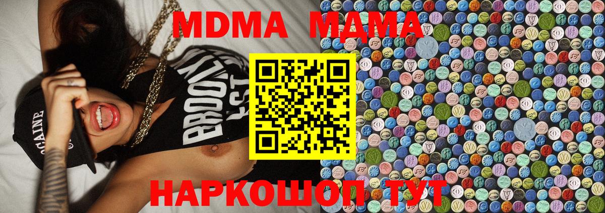 MDMA молли Железногорск