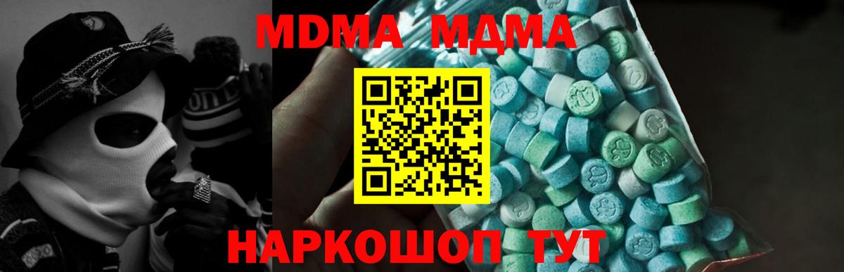 MDMA  МДМА молли  Вход с VPN  Железногорск 