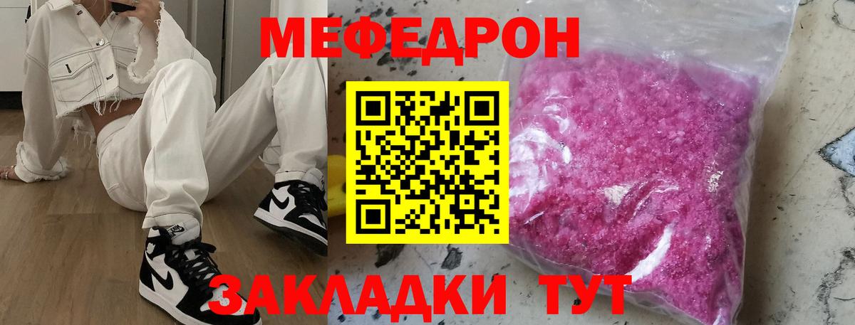 Меф мука Железногорск