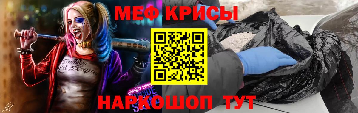 МЯУ-МЯУ мяу мяу  Мефедрон мяу мяу  Мефедрон  МЯУ-МЯУ  Железногорск 