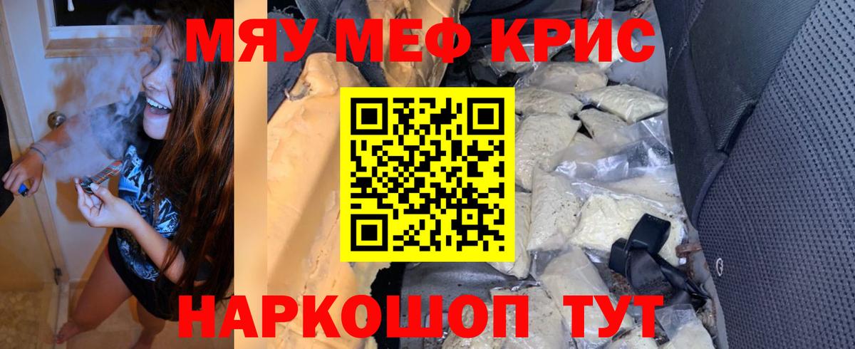Меф мука Железногорск