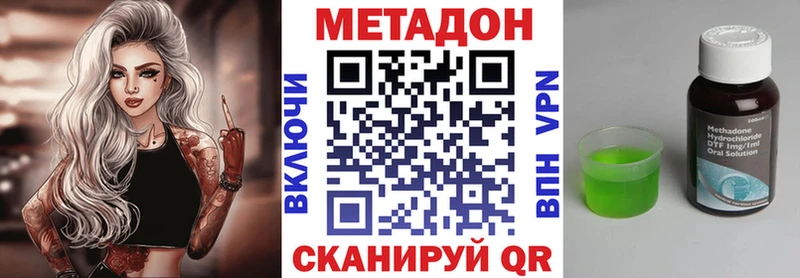 МЕТАДОН мёд Железногорск