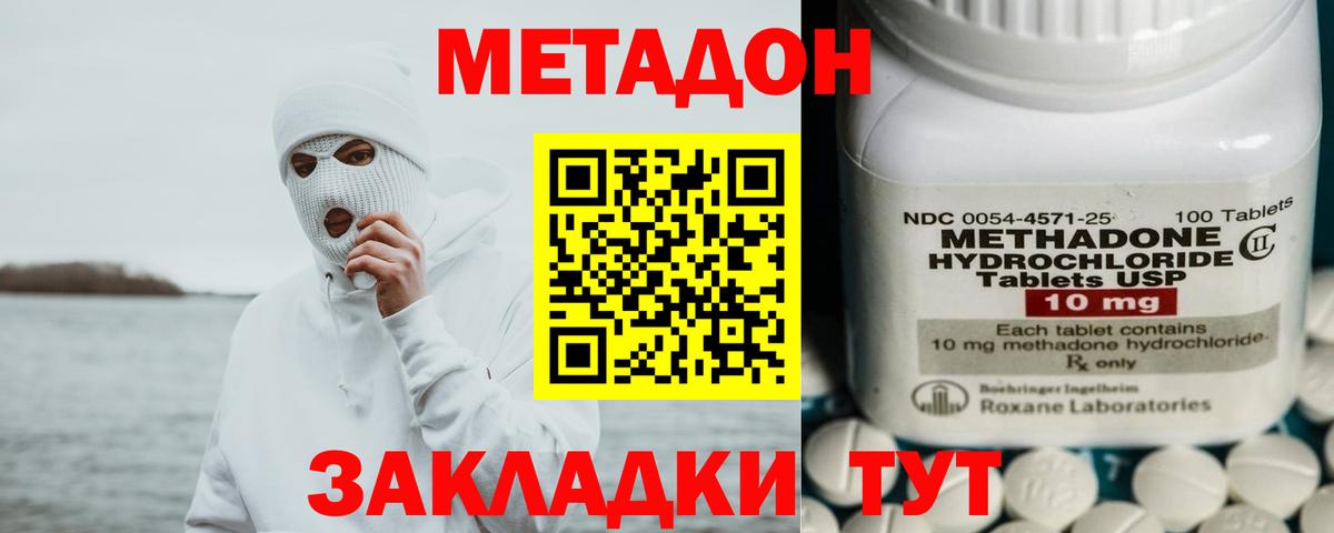 Железногорск  МЕТАДОН мёд  Вход с VPN 
