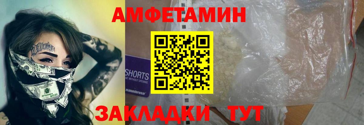 МЕТАМФЕТАМИН винт Железногорск