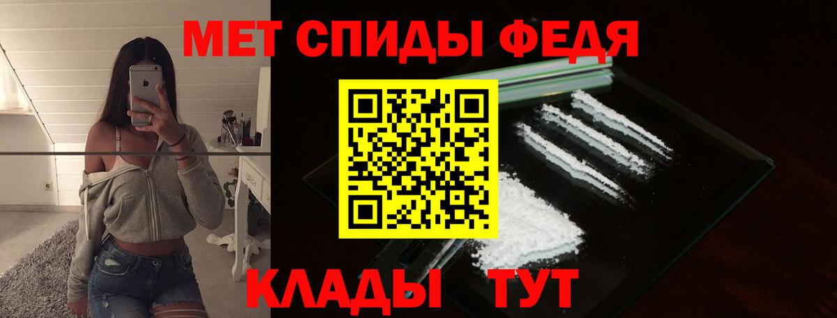 Первитин Methamphetamine Железногорск