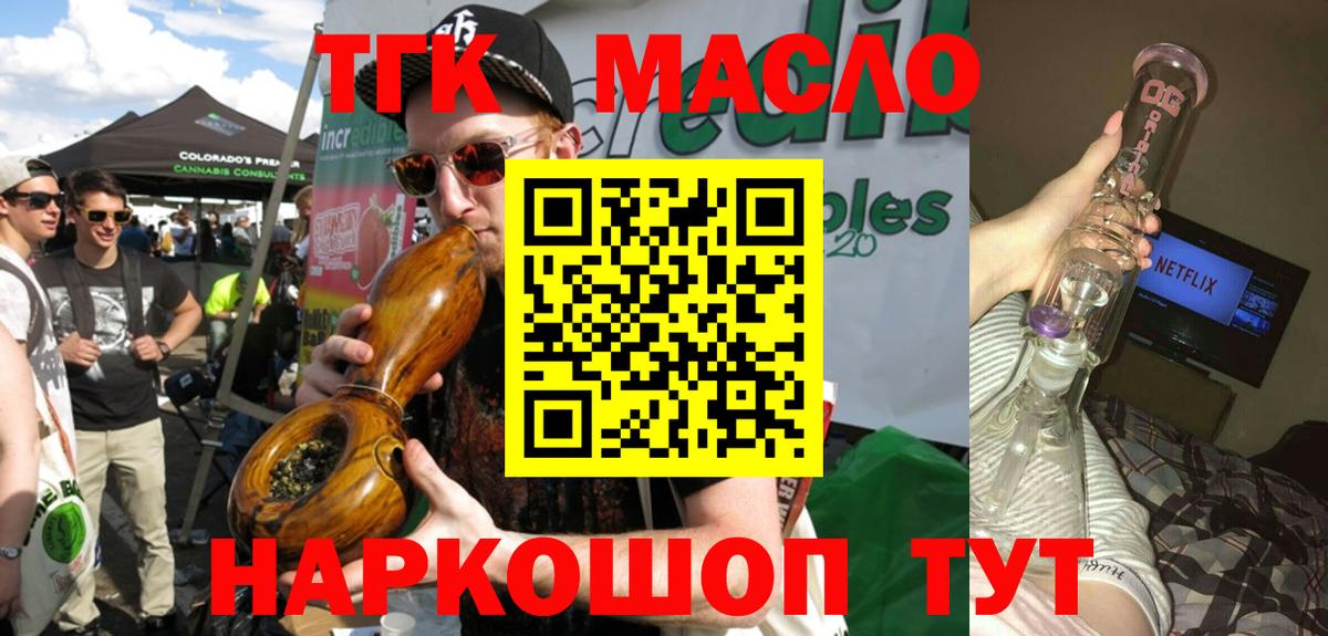 Дистиллят ТГК Wax  Железногорск  Дистиллят ТГК Wax 