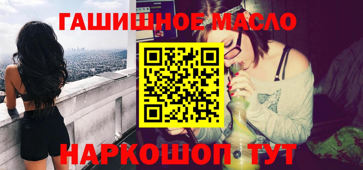 где найти наркотики  ТГК гашишное масло  ТГК гашишное масло  Вход с VPN  Железногорск 