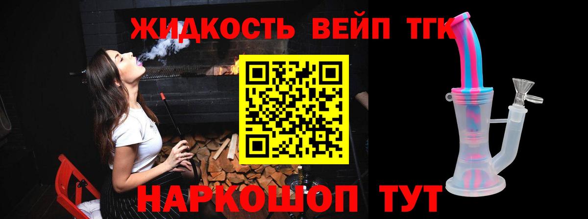 ТГК концентрат Железногорск