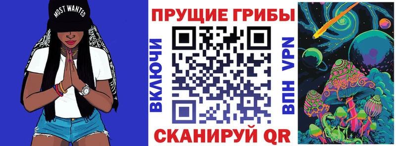 Псилоцибиновые грибы мухоморы  Железногорск 