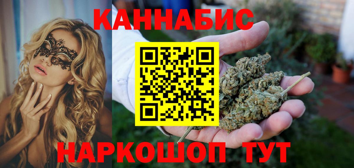 Канабис тримм Железногорск