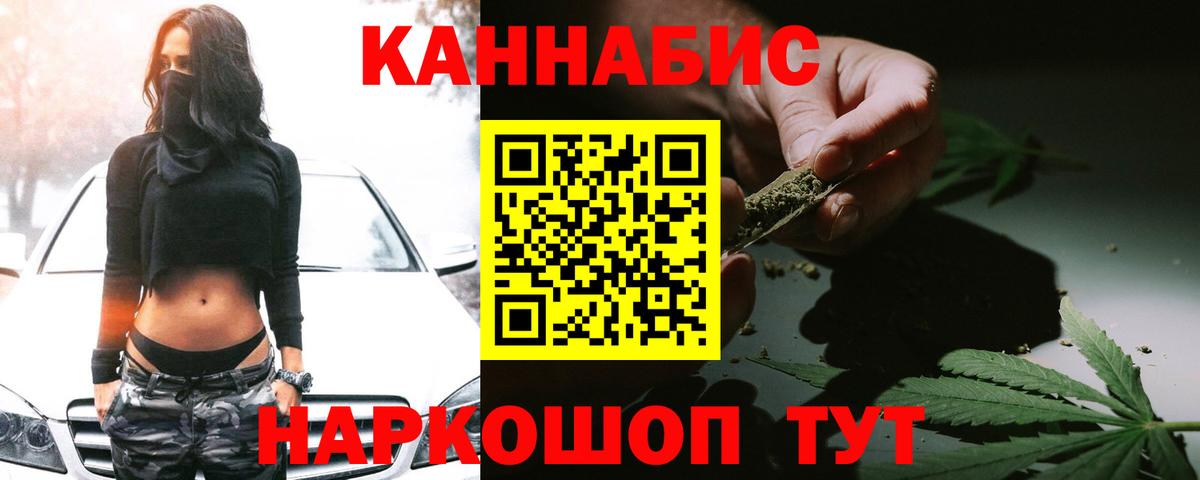 Железногорск  Бошки марихуана MAZAR  Вход с VPN  Марихуана гибрид  Бошки Шишки план 